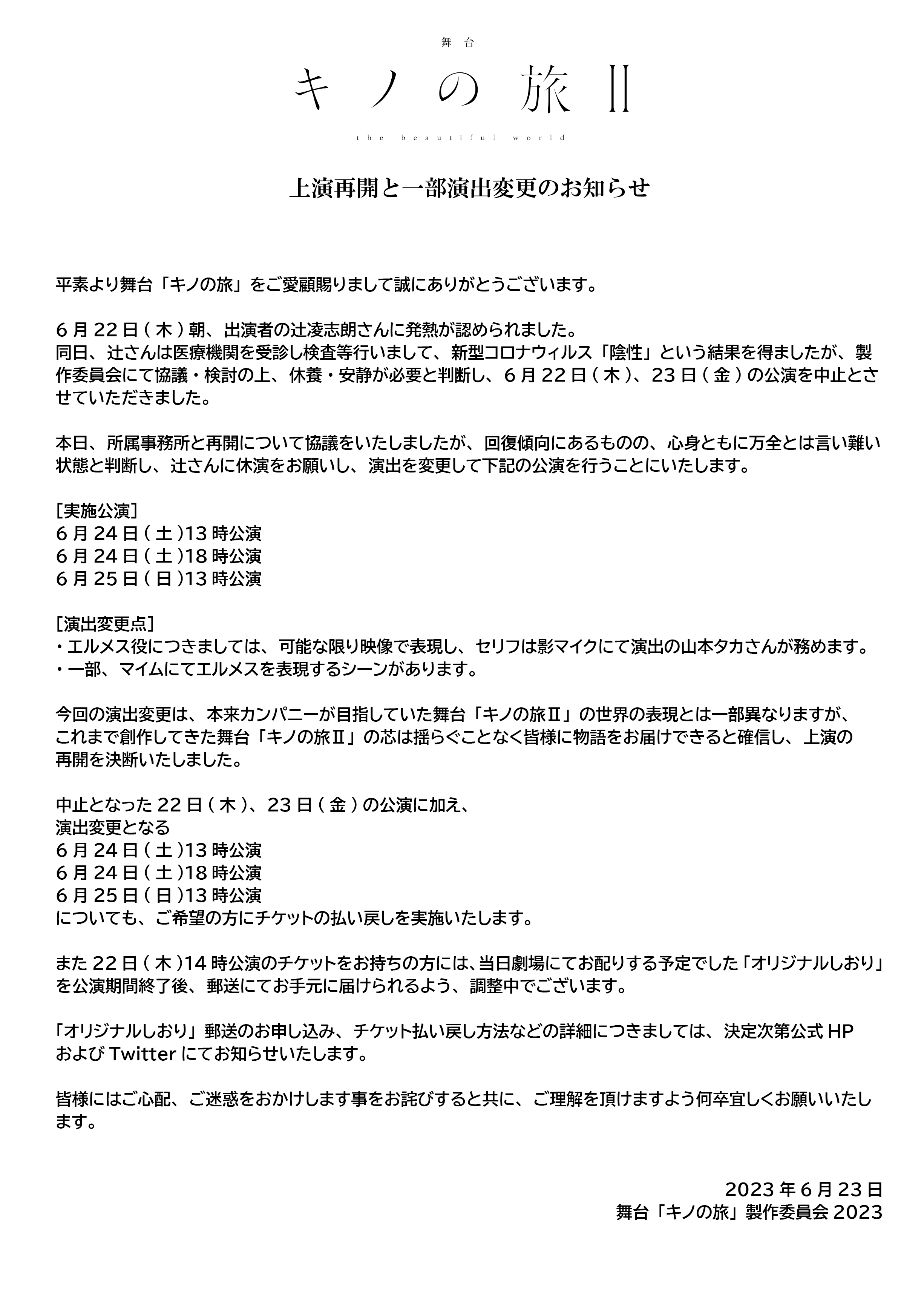 同時購入特典付き 帰りた医様‥購入予定_(._.)_ レディース